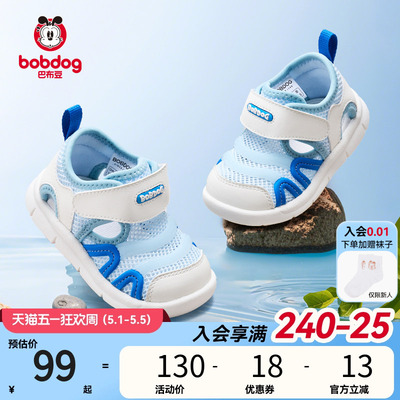 巴布豆防滑透气宝宝凉鞋