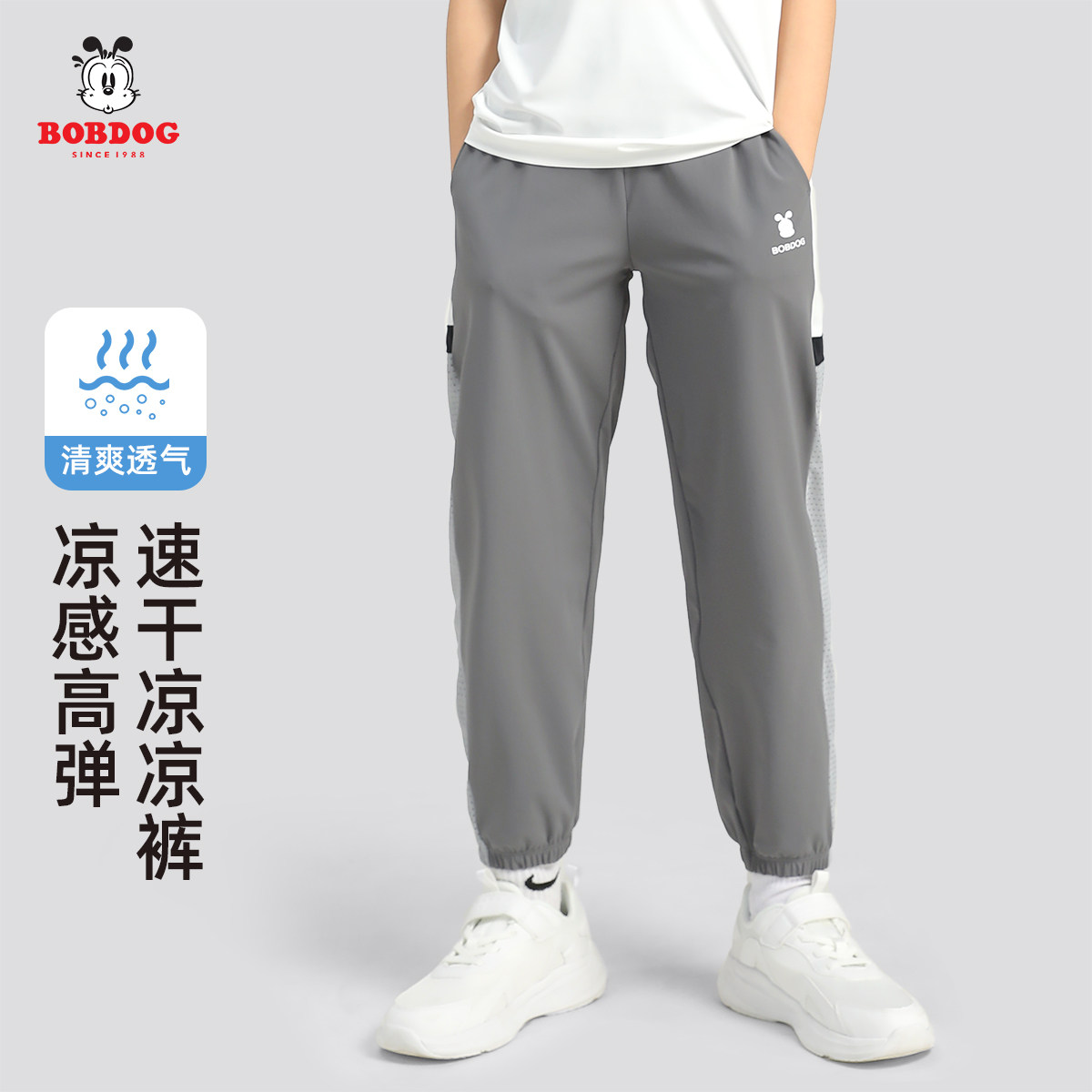 【UPF50+】巴布豆男童速干裤夏季儿童透气长裤运动裤男大童裤子