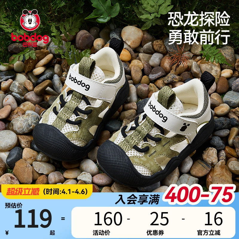 巴布豆宝宝凉鞋学步鞋夏季透气鞋子网面婴儿机能鞋童鞋男童儿童鞋