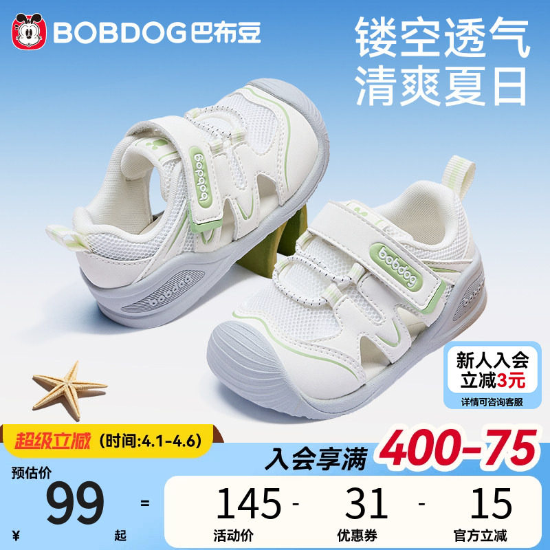 巴布豆宝宝凉鞋夏季新款男童学步透气软底防滑儿童童鞋婴幼儿鞋子