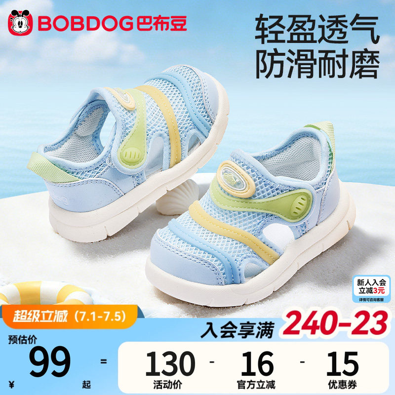 巴布豆夏季透气软底学步凉鞋