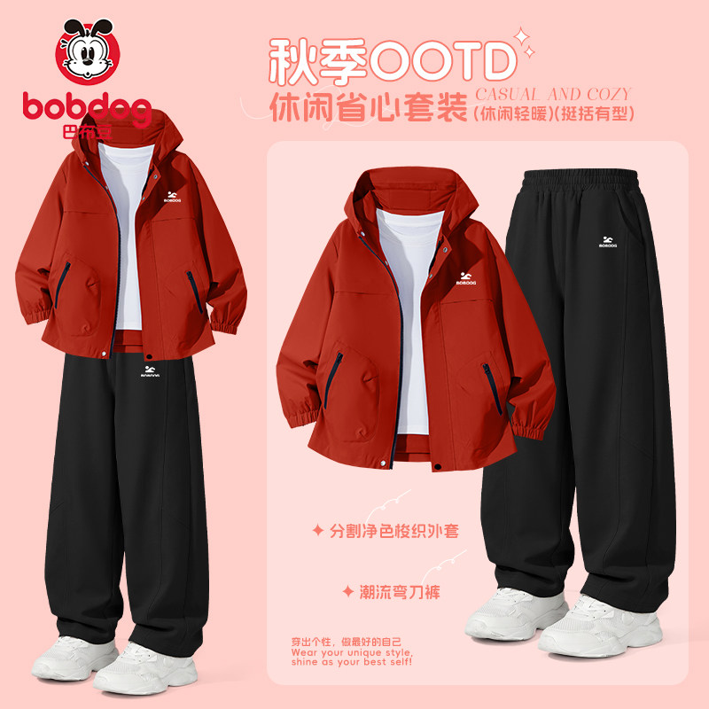 巴布豆潮牌痞帅炸街男童装秋套装2026新款红色外套儿童衣服男孩PC