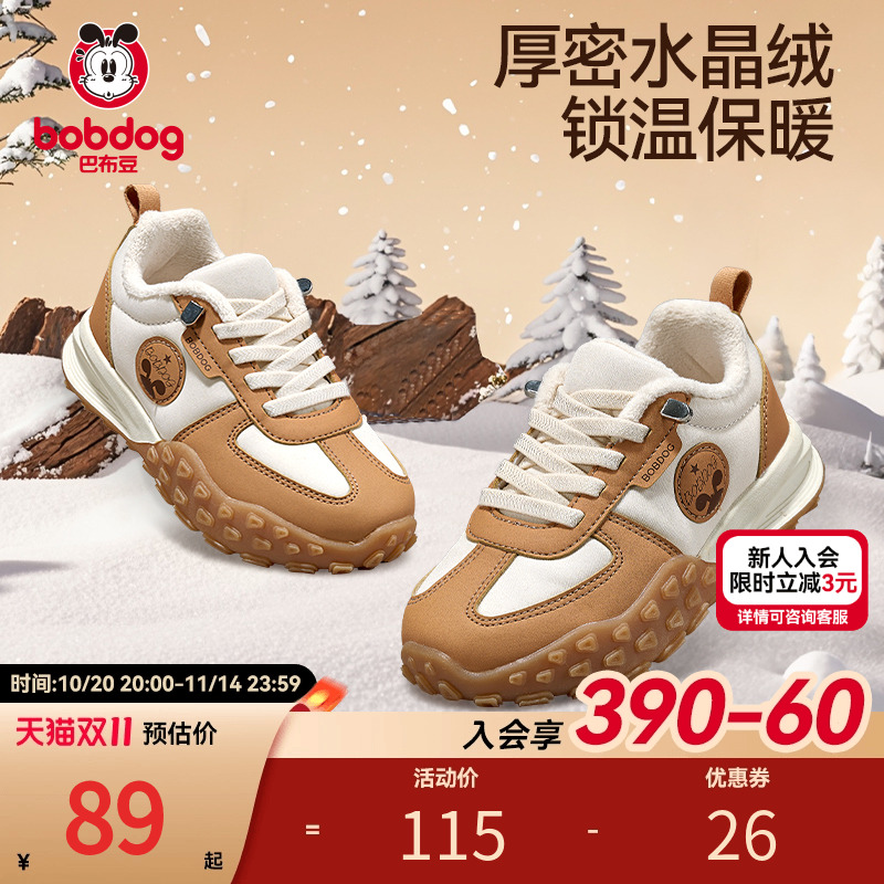 巴布豆防滑耐磨阿甘鞋