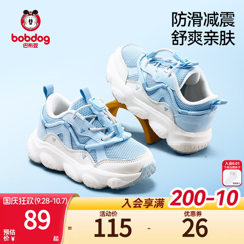 巴布豆减震防滑儿童运动鞋