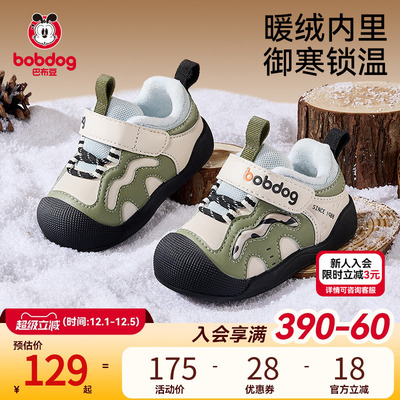 巴布豆冬季学步机能鞋