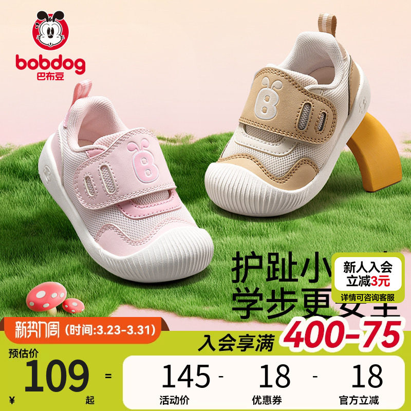 巴布豆学步鞋轻便宝宝鞋子春季婴儿男宝宝透气软底儿童鞋机能鞋