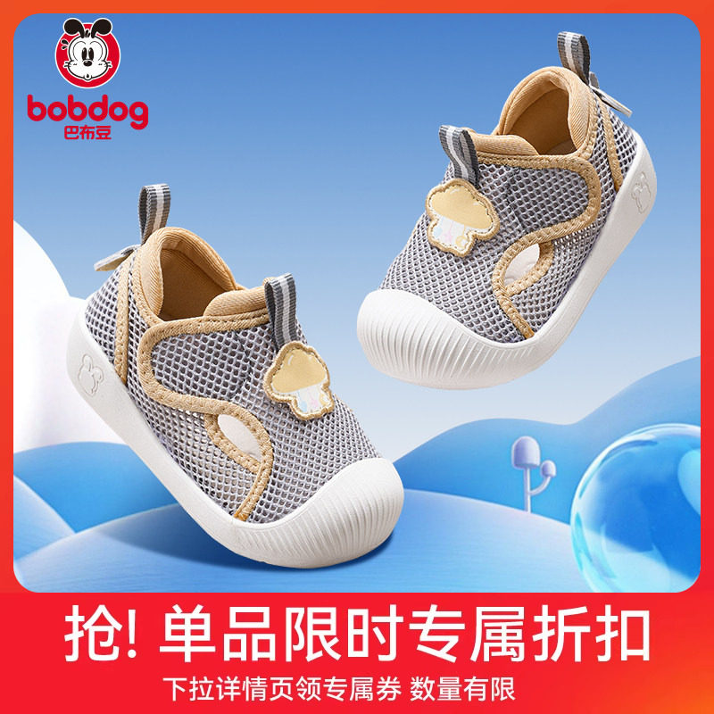 巴布豆宝宝凉鞋学步婴儿鞋子夏季新款网面透气机能鞋童鞋男童鞋子