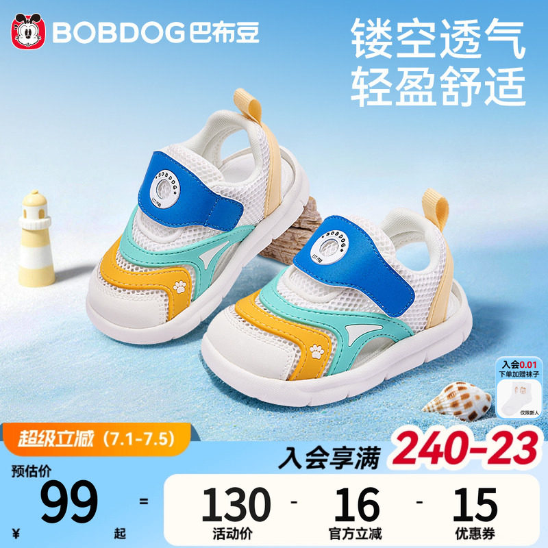 巴布豆夏季儿童透气机能凉鞋