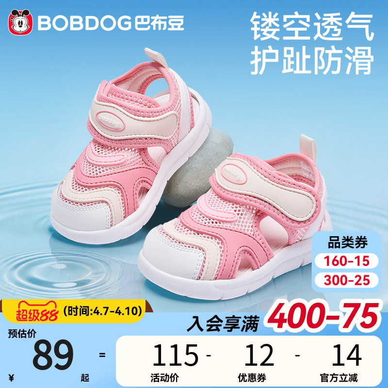 巴布豆童鞋女童运动鞋夏季透气毛毛虫宝宝鞋子儿童凉鞋学步机能鞋
