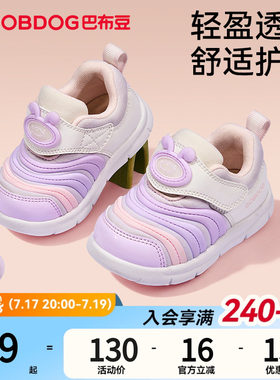 巴布豆宝宝学步鞋毛毛虫童鞋