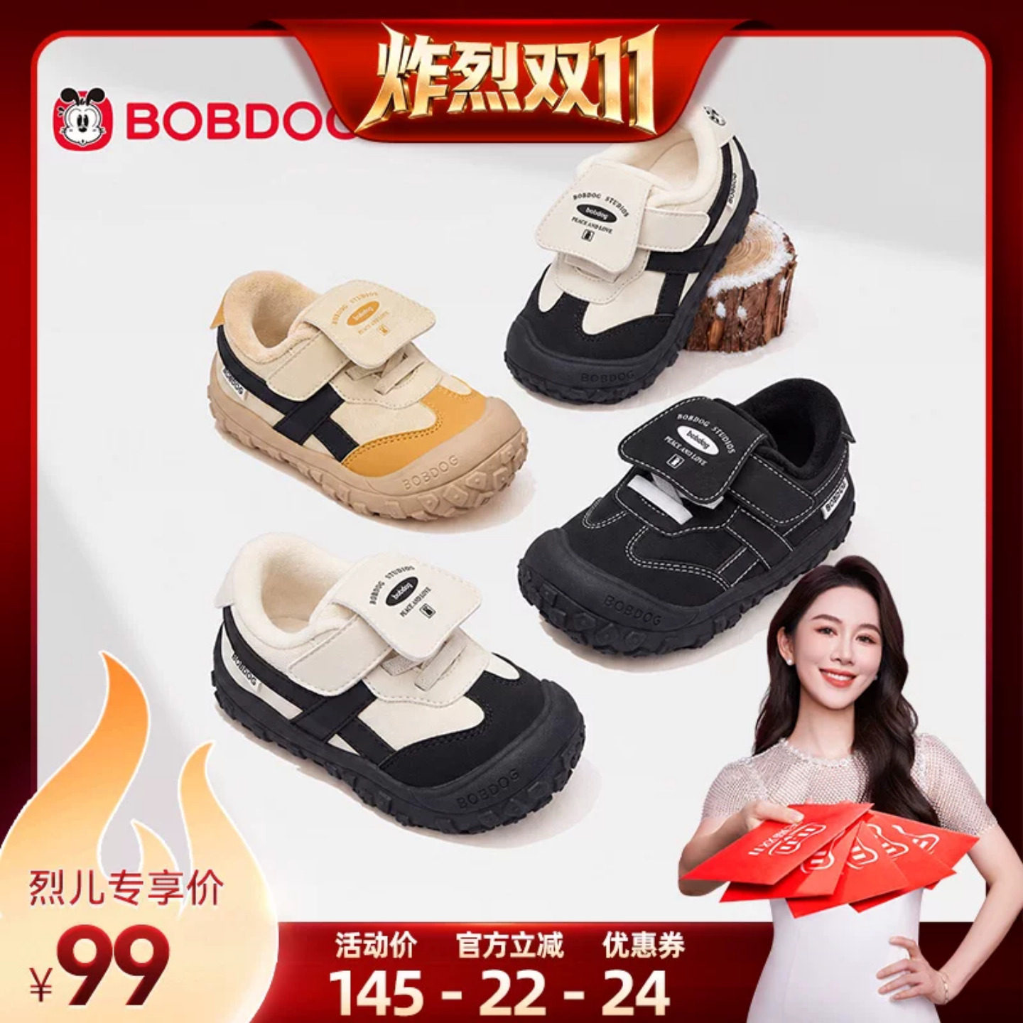 巴布豆防滑防撞稳护男童鞋子儿童