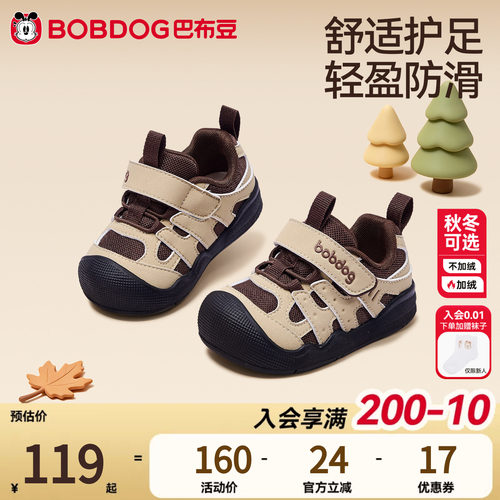 巴布豆秋冬软底防滑加绒学步鞋
