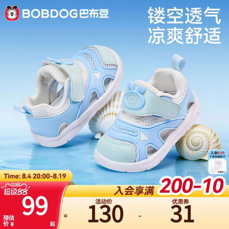 巴布豆夏季毛毛虫透气宝宝凉鞋