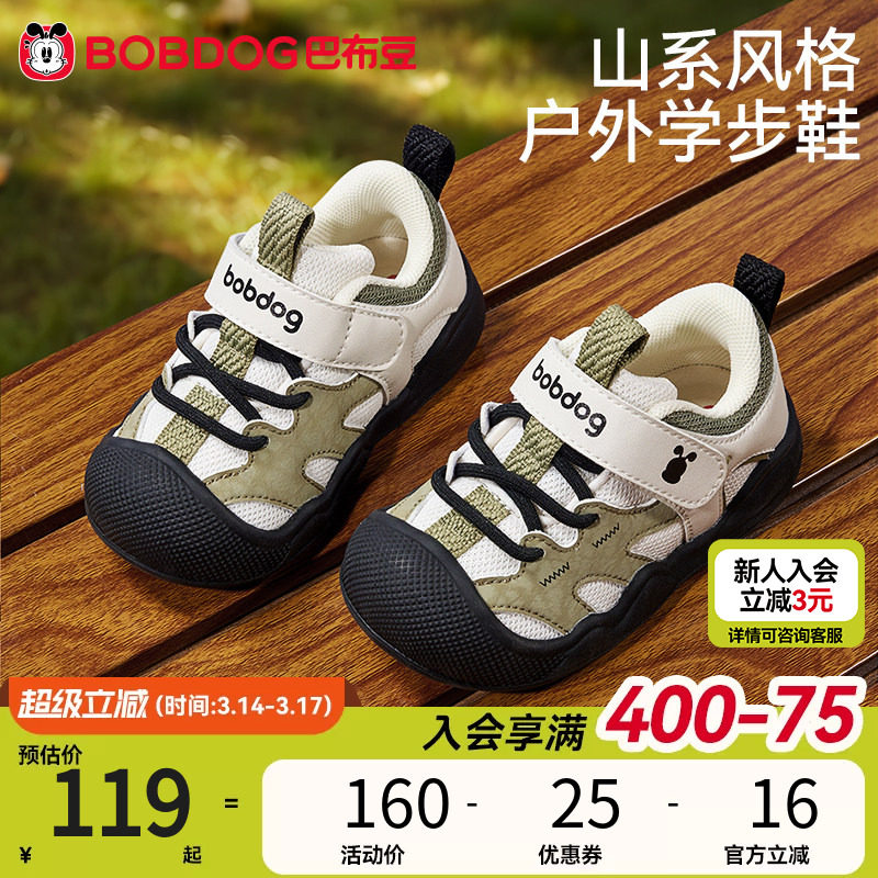 巴布豆学步鞋宝宝鞋子春季新款透气软底婴儿机能鞋男童童鞋儿童鞋