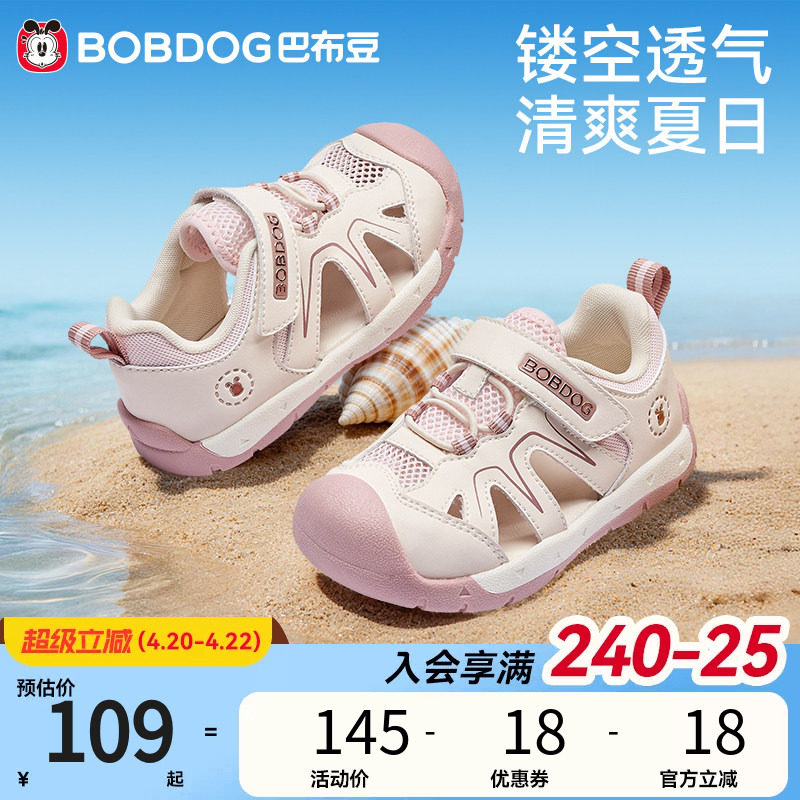 巴布豆凉鞋女童宝宝鞋子童鞋夏季镂空透气轻便包头学步防滑机能鞋