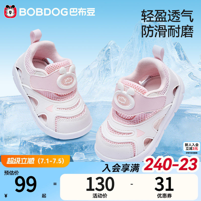 巴布豆夏季毛毛虫透气宝宝凉鞋