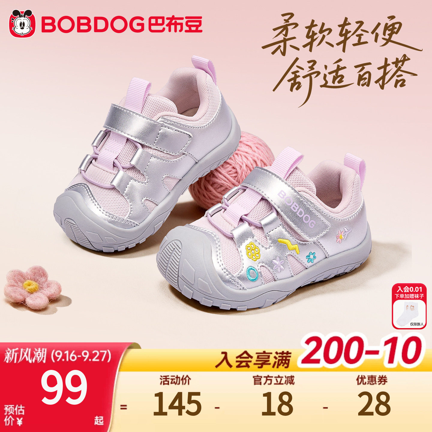 巴布豆女宝宝秋季软底防滑学步鞋