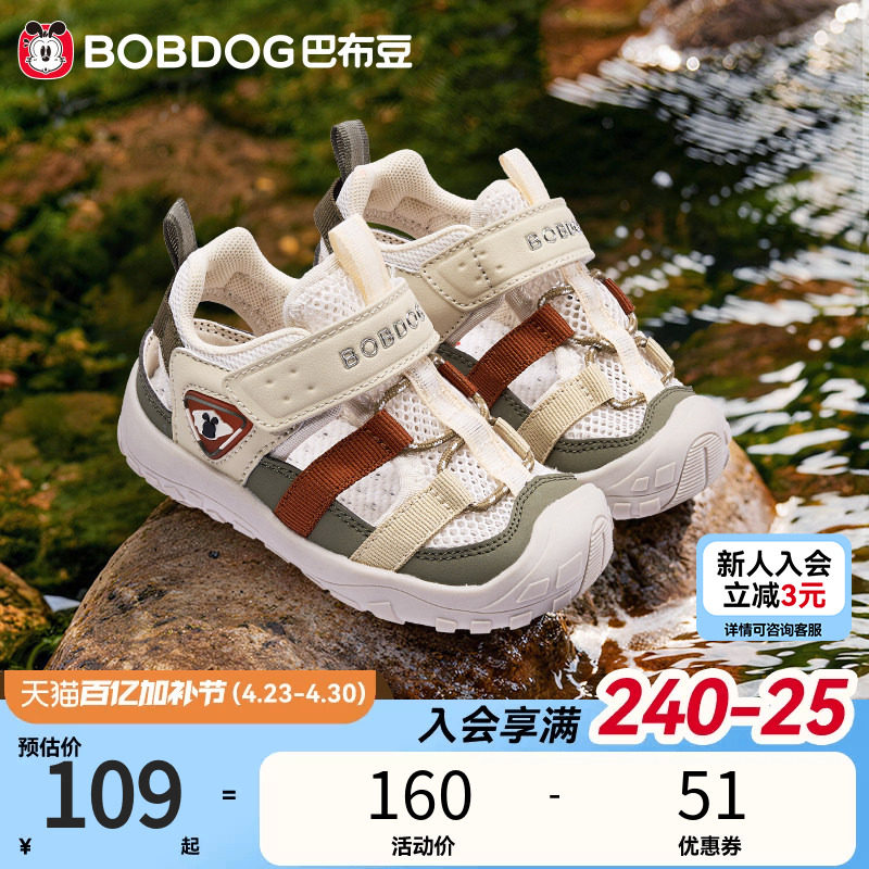 巴布豆宝宝凉鞋男童夏季镂空软底防滑透气儿童户外机能鞋婴儿鞋子