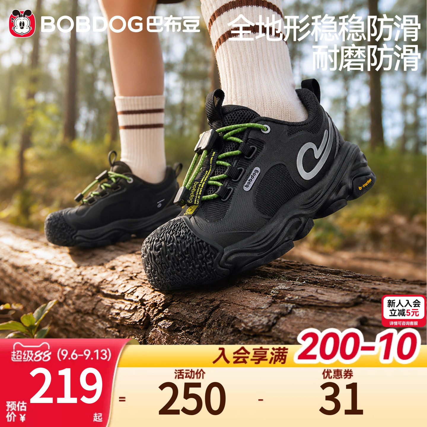 巴布豆男童缓震防滑登山运动鞋