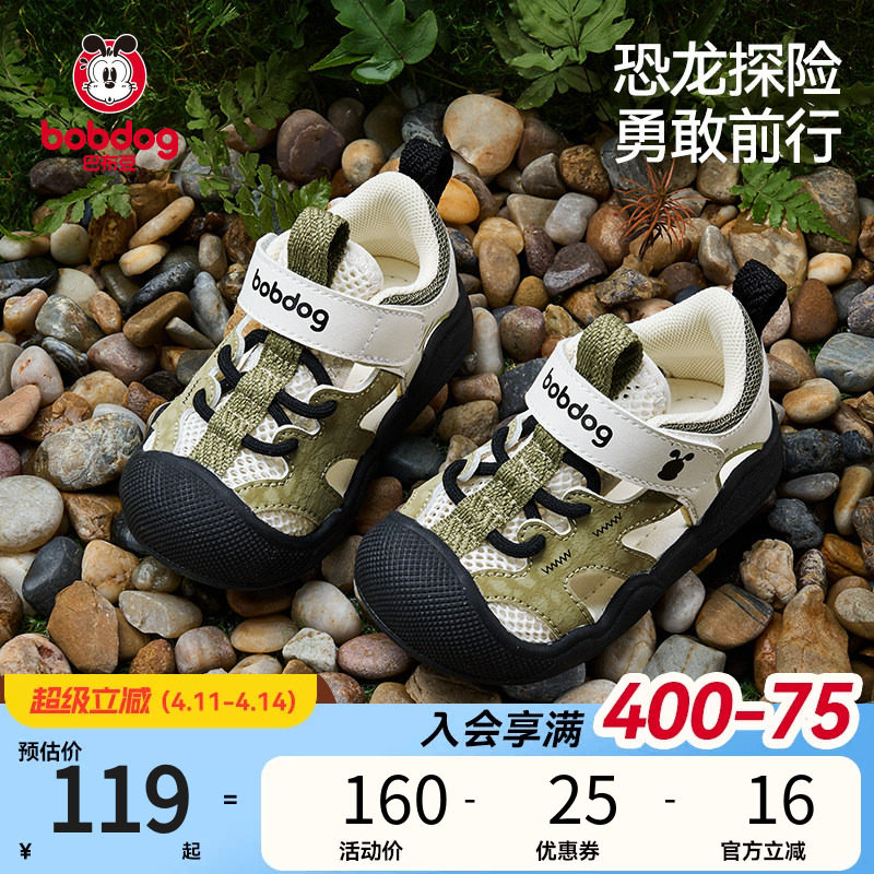 巴布豆宝宝凉鞋学步鞋夏季透气鞋子网面婴儿机能鞋童鞋男童儿童鞋