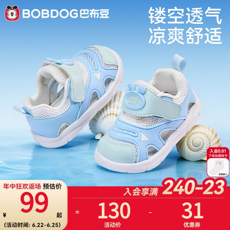 巴布豆夏季毛毛虫透气宝宝凉鞋