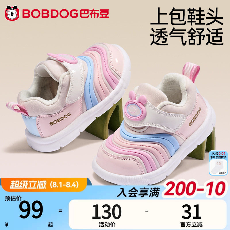 巴布豆毛毛虫学步鞋宝宝鞋子