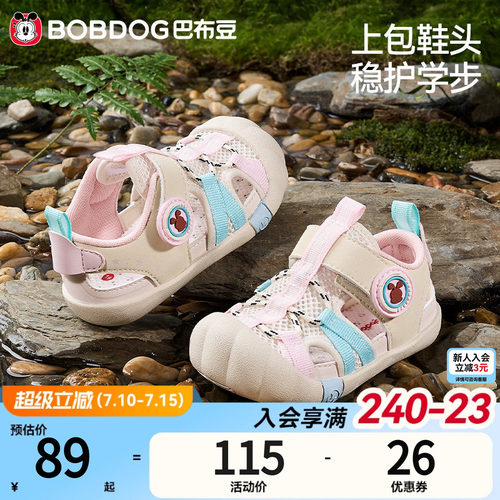 巴布豆女童夏季透气软底学步凉鞋