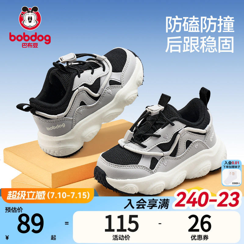 巴布豆银河灰童鞋 59元，巴布豆紫黑童鞋 59元，巴布豆米白童鞋 56元 - 86线报
