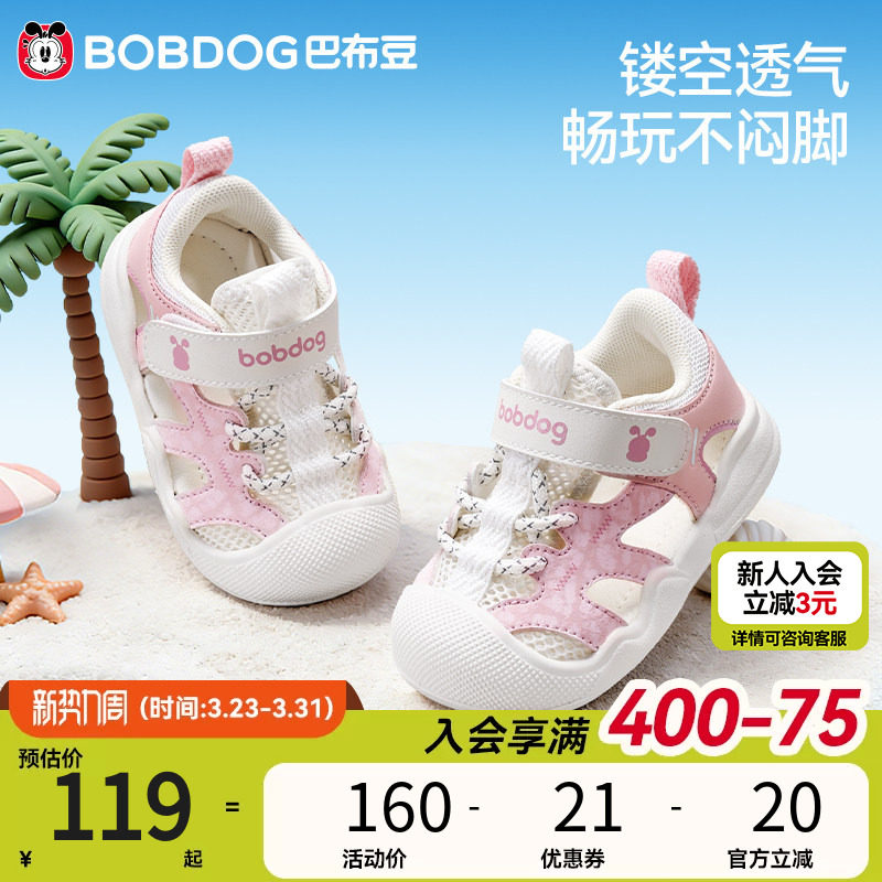 巴布豆女宝宝凉鞋婴儿学步机能鞋夏季透气防滑软底儿童童鞋女童鞋