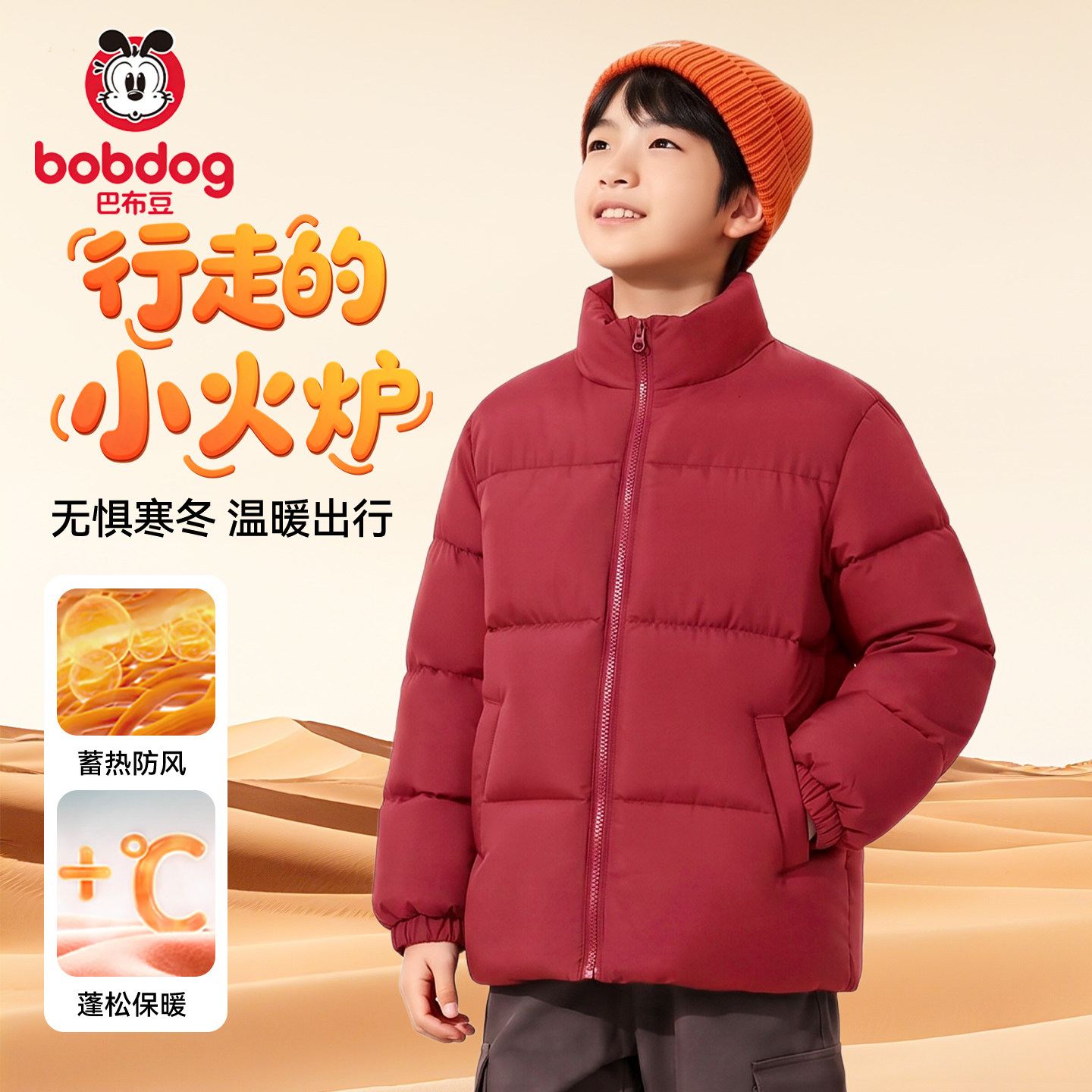 巴布豆童装男童棉服男大童