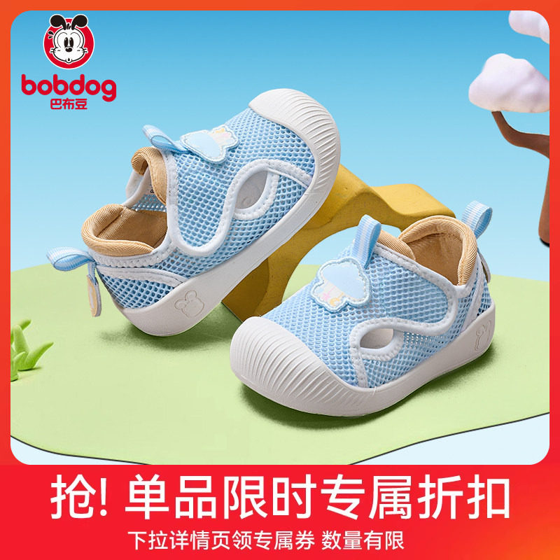 巴布豆宝宝学步凉鞋婴儿鞋子夏季新款网面透气机能鞋童鞋男童鞋子