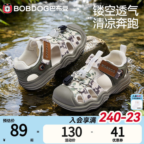 巴布豆男童凉鞋防滑透气运动鞋子