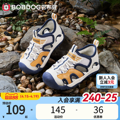 巴布豆男童透气防滑机能凉鞋