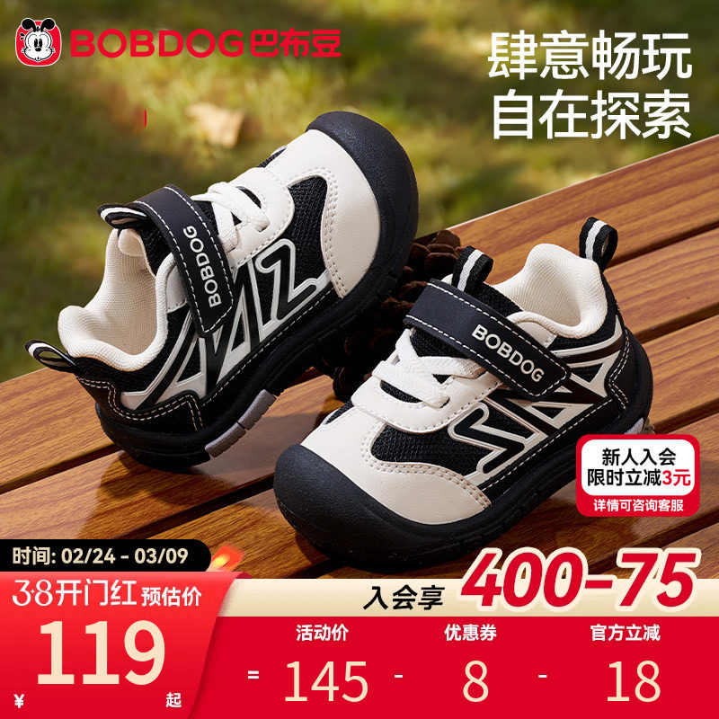 巴布豆童鞋男童机能鞋春季新款防滑男宝宝学步鞋婴儿鞋子儿童鞋