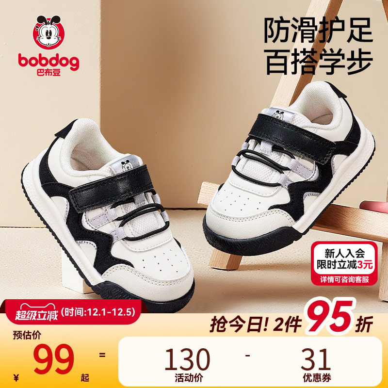 巴布豆男童鞋子秋季新款革面防滑防撞护踝童鞋机能鞋学步鞋男宝宝