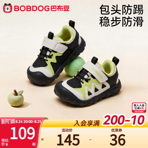 巴布豆男童防滑机能学步鞋