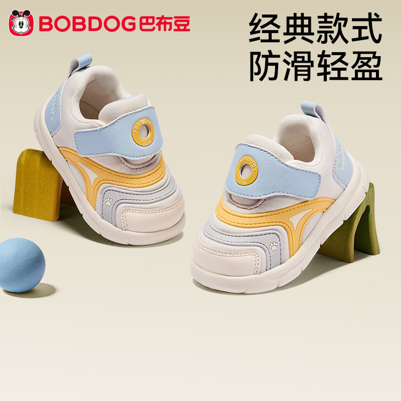 巴布豆婴儿鞋子女宝宝学步鞋春季透气防滑毛毛虫女童童鞋机能鞋,童鞋/婴儿鞋/亲子鞋,学步鞋,淘宝优惠券,粉丝福利购,淘宝优惠卷