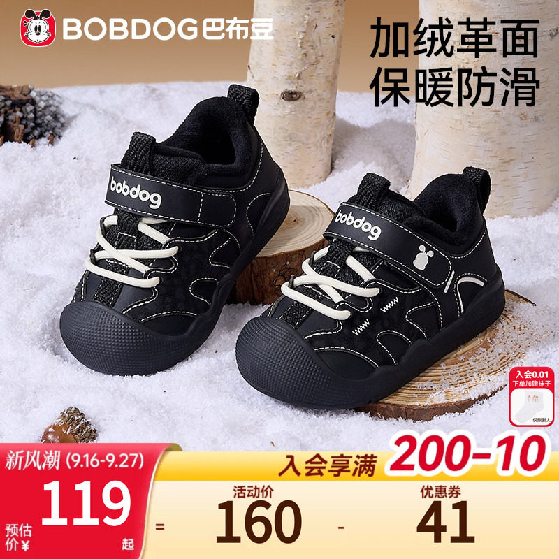 巴布豆宝宝冬季加绒鞋子