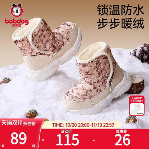 巴布豆童鞋儿童学步鞋冬季加厚