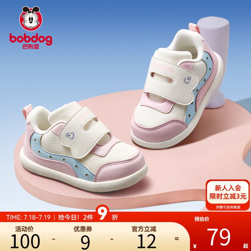 巴布豆步前鞋透氣防滑兒童童鞋