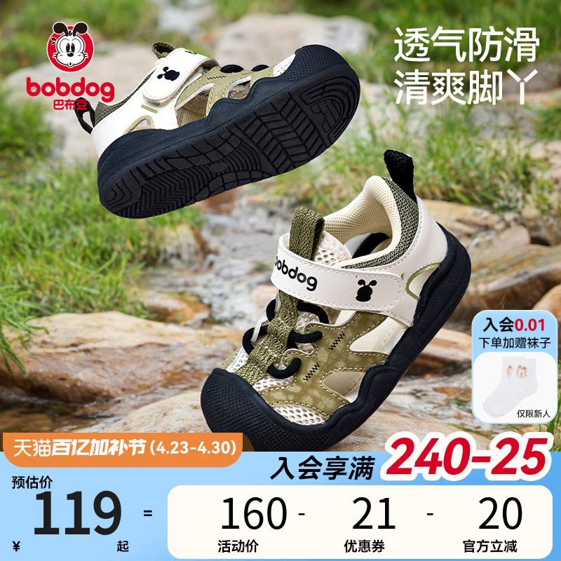 巴布豆宝宝凉鞋夏季新款透气防滑软底学步男童童鞋婴儿鞋子儿童鞋