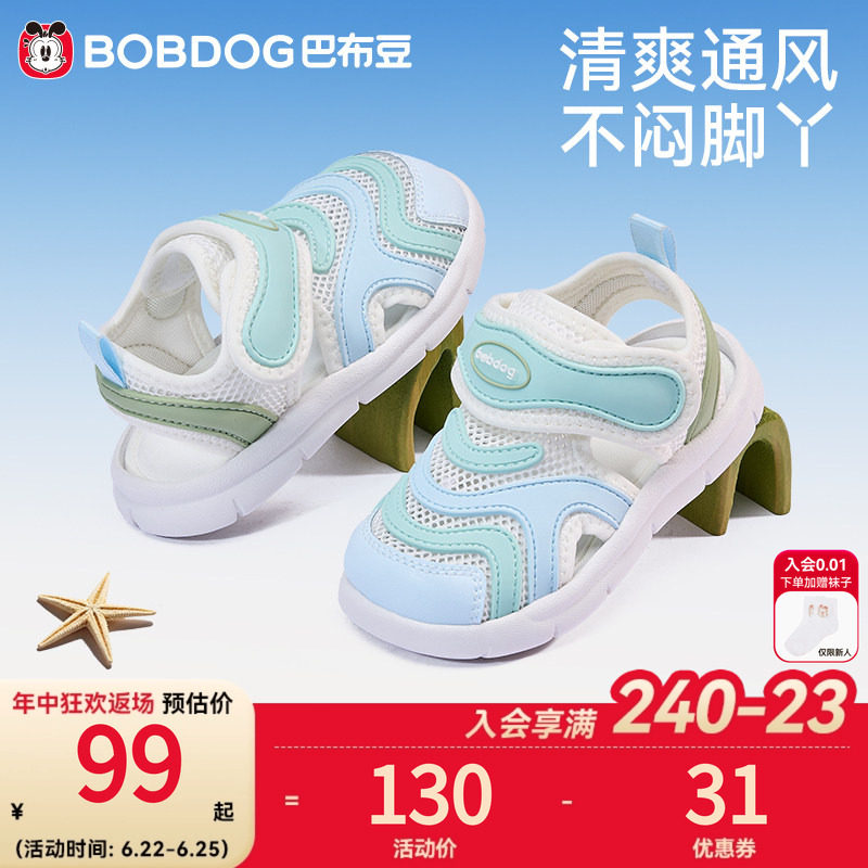 巴布豆镂空夏款透气宝宝凉鞋