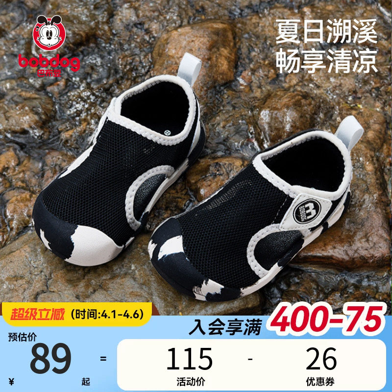 巴布豆儿童溯溪鞋夏季新款镂空透气单网男宝宝凉鞋童鞋男童鞋子