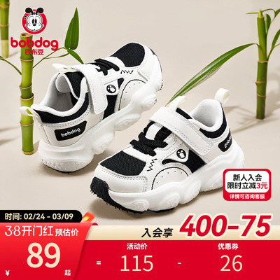 巴布豆潮流防滑熊猫鞋