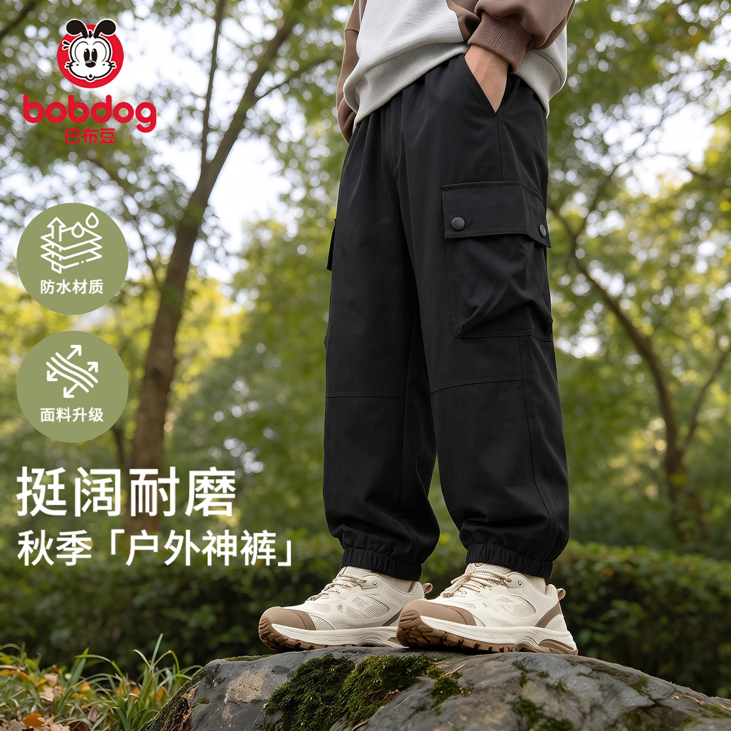 巴布豆男童裤子春秋儿童工装裤