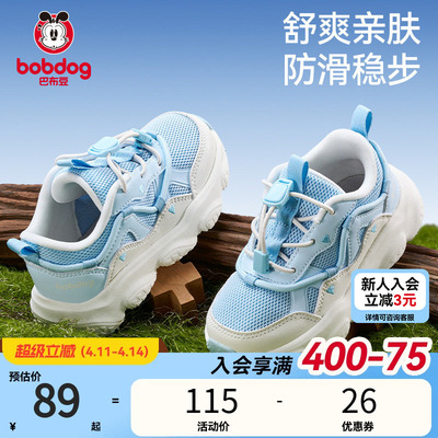 巴布豆减震防滑儿童运动鞋