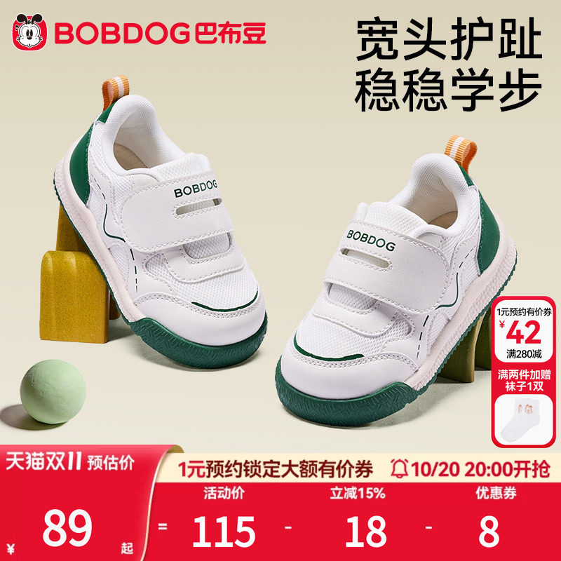 巴布豆宝宝秋季幼儿园室内小白鞋
