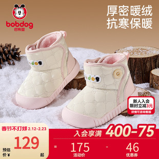 巴布豆宝宝学步婴儿鞋子冬季新款冬鞋靴子防滑棉鞋童鞋女童雪地靴