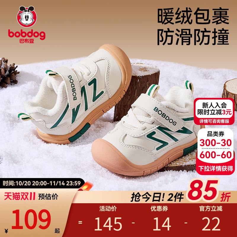 巴布豆新款儿童学步户外机能鞋