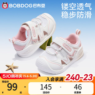 巴布豆宝宝透气软底防滑学步鞋